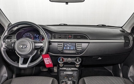 KIA Rio IV, 2020 год, 1 550 000 рублей, 14 фотография