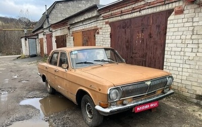 ГАЗ 24 «Волга» I (24), 1983 год, 25 000 рублей, 1 фотография