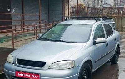 Opel Astra G, 2001 год, 220 000 рублей, 1 фотография
