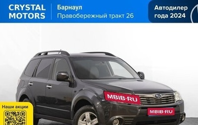 Subaru Forester, 2010 год, 1 449 000 рублей, 1 фотография