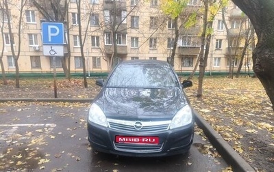 Opel Astra H, 2014 год, 500 000 рублей, 1 фотография