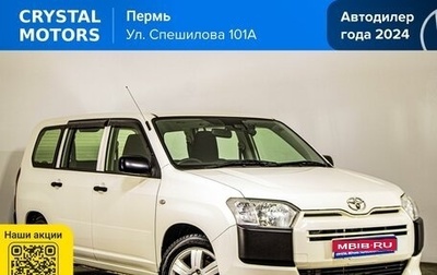 Toyota Probox I, 2020 год, 1 229 000 рублей, 1 фотография