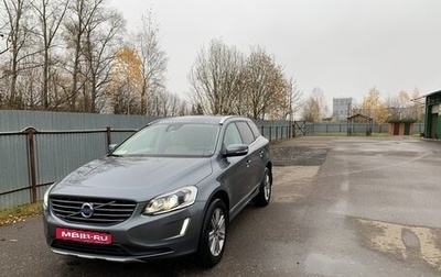 Volvo XC60 II, 2015 год, 2 099 000 рублей, 1 фотография