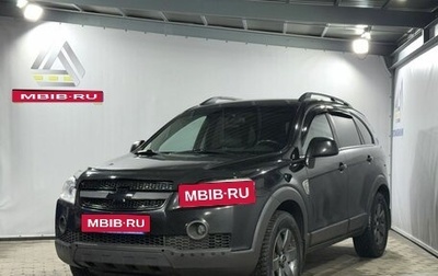 Chevrolet Captiva I, 2008 год, 849 000 рублей, 1 фотография