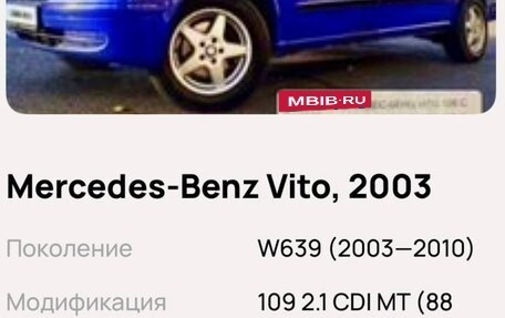 Mercedes-Benz Vito, 2003 год, 1 200 000 рублей, 5 фотография