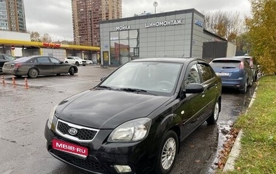 KIA Rio II, 2010 год, 500 000 рублей, 1 фотография