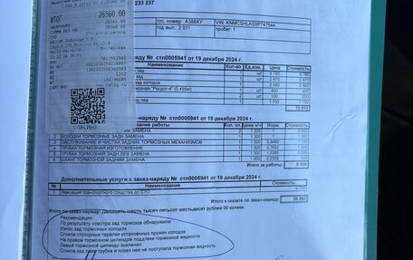 Nissan Almera Classic, 2009 год, 349 000 рублей, 24 фотография