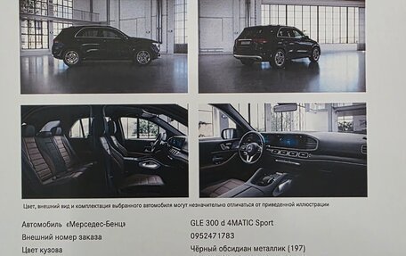 Mercedes-Benz GLE, 2019 год, 7 500 000 рублей, 23 фотография