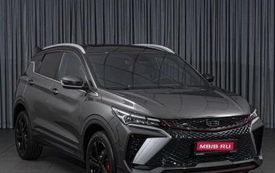 Geely Coolray I, 2024 год, 2 319 000 рублей, 1 фотография