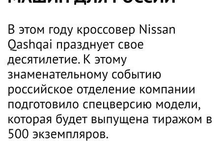 Nissan Qashqai, 2017 год, 1 499 000 рублей, 17 фотография