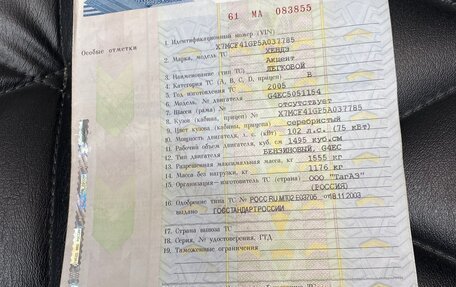 Hyundai Accent II, 2005 год, 320 000 рублей, 5 фотография