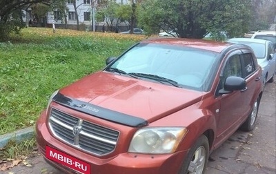 Dodge Caliber I рестайлинг, 2006 год, 619 000 рублей, 1 фотография