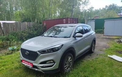 Hyundai Tucson III, 2017 год, 1 750 000 рублей, 1 фотография