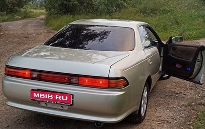 Toyota Mark II VIII (X100), 1994 год, 530 000 рублей, 1 фотография