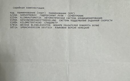 BMW 5 серия, 2005 год, 1 890 000 рублей, 14 фотография