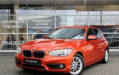 BMW 1 серия, 2017 год, 1 860 000 рублей, 1 фотография