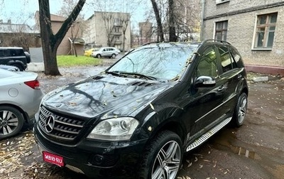 Mercedes-Benz M-Класс, 2006 год, 975 000 рублей, 1 фотография