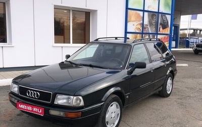 Audi 80, 1994 год, 400 000 рублей, 1 фотография
