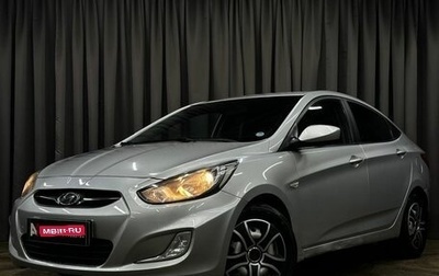 Hyundai Solaris II рестайлинг, 2012 год, 629 900 рублей, 1 фотография