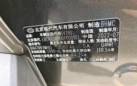 Hyundai Tucson, 2022 год, 2 400 000 рублей, 14 фотография