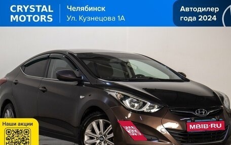 Hyundai Elantra V, 2015 год, 899 000 рублей, 1 фотография