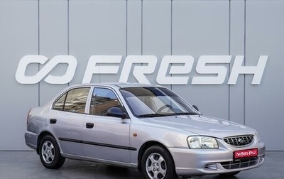 Hyundai Accent II, 2008 год, 560 000 рублей, 1 фотография