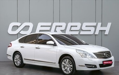 Nissan Teana, 2012 год, 1 380 000 рублей, 1 фотография