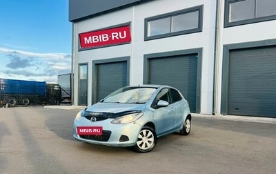 Mazda Demio III (DE), 2009 год, 739 000 рублей, 1 фотография