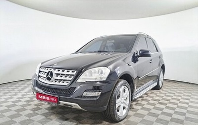 Mercedes-Benz M-Класс, 2010 год, 1 550 000 рублей, 1 фотография