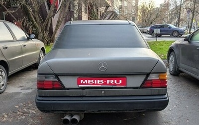 Mercedes-Benz W124, 1987 год, 1 150 000 рублей, 1 фотография