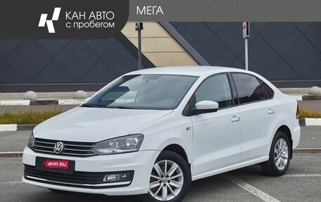 Volkswagen Polo VI (EU Market), 2017 год, 1 275 000 рублей, 1 фотография