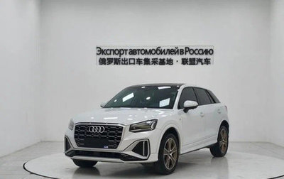Audi Q2 I, 2022 год, 1 789 355 рублей, 1 фотография