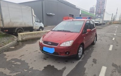 Ford C-MAX I рестайлинг, 2006 год, 430 000 рублей, 1 фотография