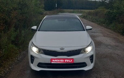 KIA Optima IV, 2017 год, 1 930 000 рублей, 1 фотография