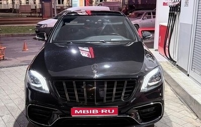 Mercedes-Benz S-Класс, 2014 год, 4 700 000 рублей, 1 фотография