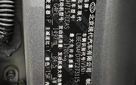 Hyundai Elantra, 2022 год, 1 973 232 рублей, 19 фотография