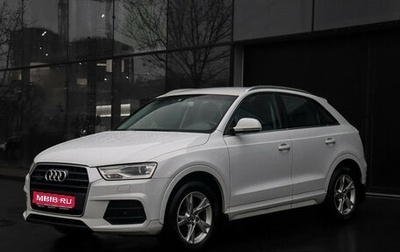 Audi Q3, 2016 год, 1 998 000 рублей, 1 фотография