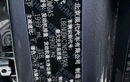 Hyundai ix35, 2021 год, 1 490 832 рублей, 16 фотография