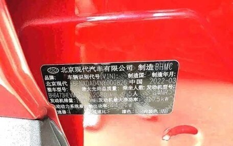 Hyundai Tucson, 2022 год, 2 110 332 рублей, 13 фотография