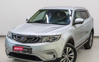 Geely Atlas I, 2019 год, 1 370 000 рублей, 1 фотография