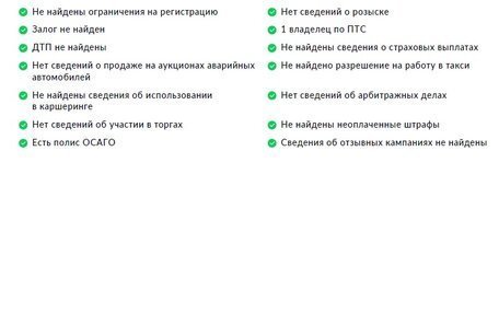 KIA Rio III рестайлинг, 2012 год, 930 000 рублей, 26 фотография