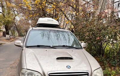 KIA Carnival III, 2005 год, 290 000 рублей, 1 фотография