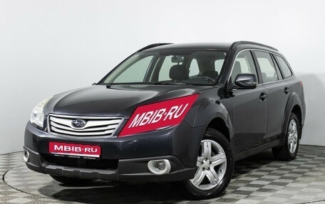 Subaru Outback IV рестайлинг, 2011 год, 1 349 898 рублей, 1 фотография