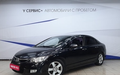 Honda Civic VIII, 2008 год, 830 000 рублей, 1 фотография