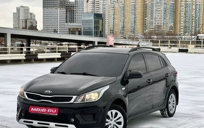 KIA Rio IV, 2020 год, 1 499 000 рублей, 1 фотография