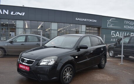 KIA Rio II, 2009 год, 520 000 рублей, 1 фотография