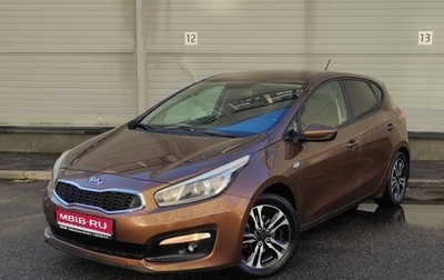 KIA cee'd III, 2016 год, 1 249 000 рублей, 1 фотография