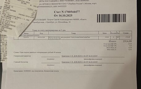 Toyota Cresta, 1998 год, 765 000 рублей, 20 фотография