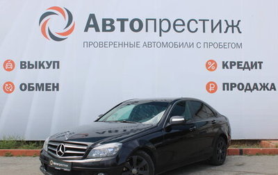 Mercedes-Benz C-Класс, 2008 год, 695 000 рублей, 1 фотография