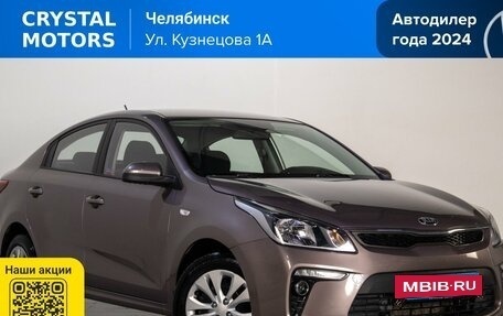 KIA Rio IV, 2019 год, 1 299 000 рублей, 2 фотография